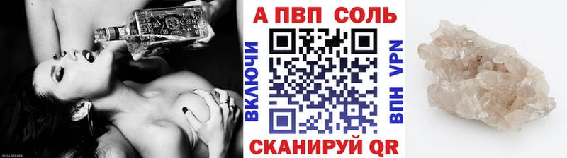 A PVP Crystall  Орлов 