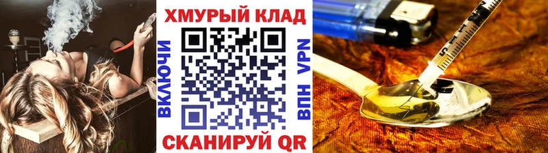 ГЕРОИН гречка  гидра ТОР  Орлов 