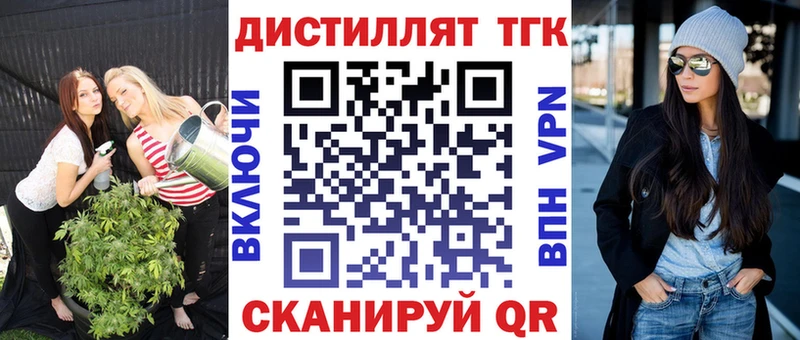 ТГК вейп с тгк  Орлов 